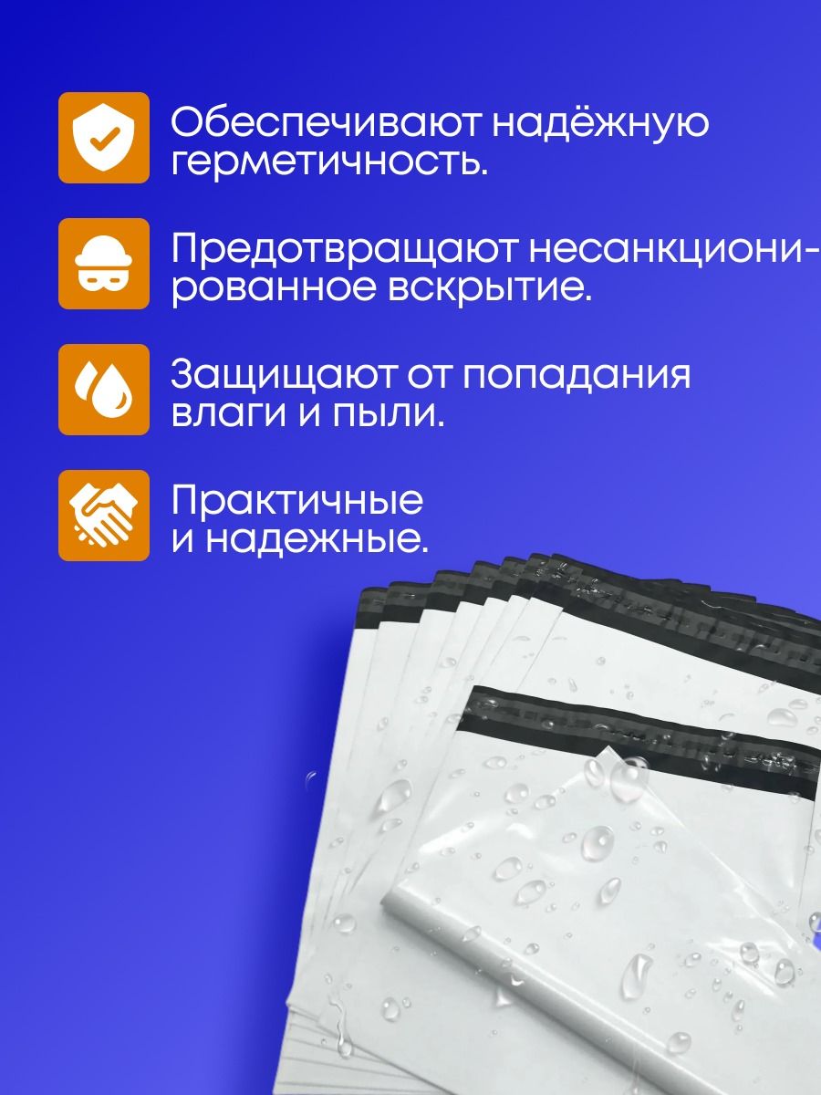 Курьерский упаковочный сейф пакет 500х600 мм, с клеевым клапаном, 50 мкм, 1000 штук белый — изображение 2
