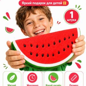 Сквиш арбуз, игрушка антистресс сквиш мялка для рук, 1 шт